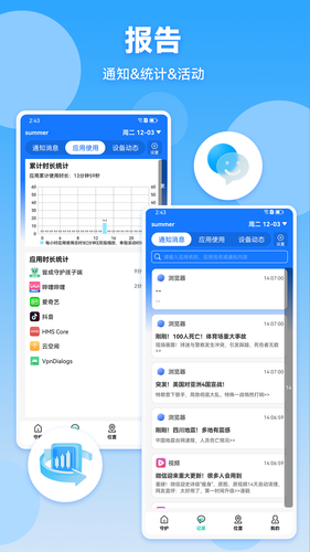 皆成家长守护助手家长端软件封面