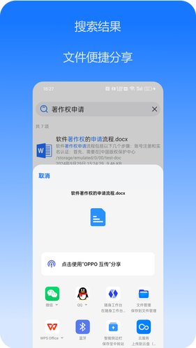 文件搜索软件封面