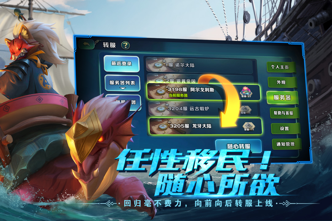剑与家园软件封面