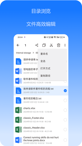 文件搜索软件封面