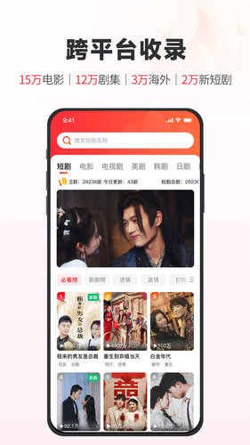 火柴搜索软件封面