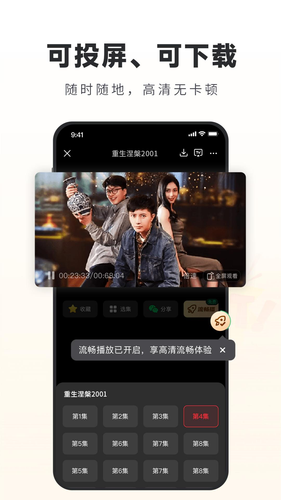 火柴搜索软件封面