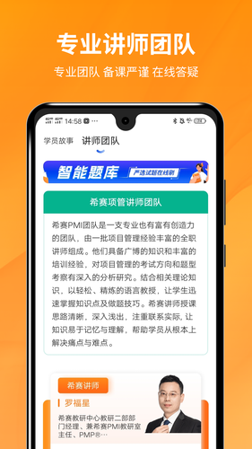 PMP项目管理助手软件封面