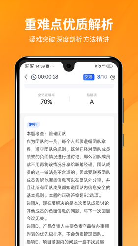 PMP项目管理助手软件封面