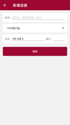 网络调试助手软件封面