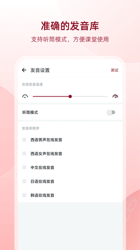 西语助手软件封面