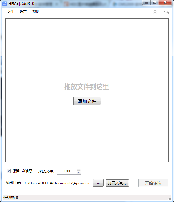 HEIC图片转换器2025