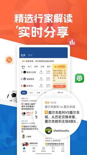 新球体育软件封面