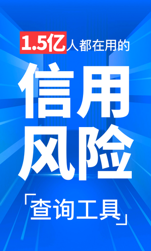 天下信用软件封面