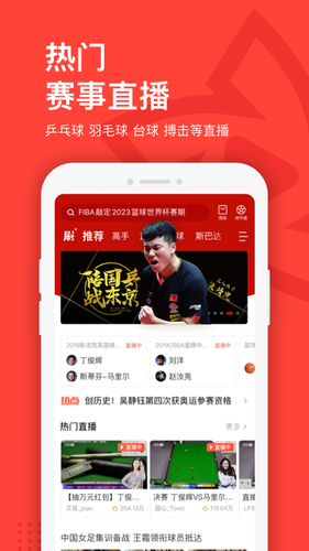 中国体育软件封面