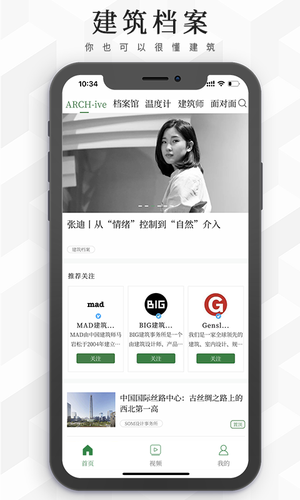 建筑档案软件封面