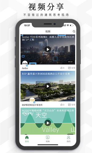 建筑档案软件封面