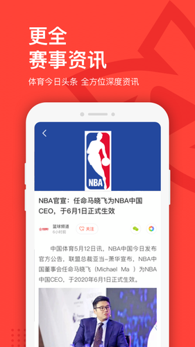中国体育软件封面