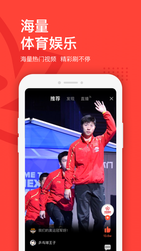 中国体育软件封面