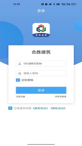 合胜建筑软件封面