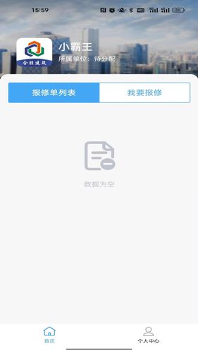 合胜建筑软件封面