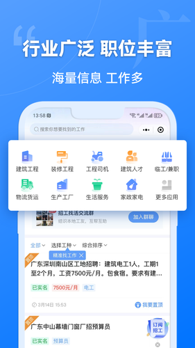 建筑港软件封面