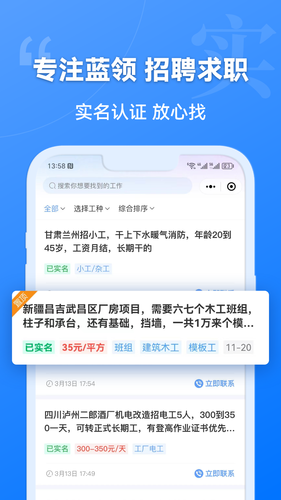 建筑港软件封面