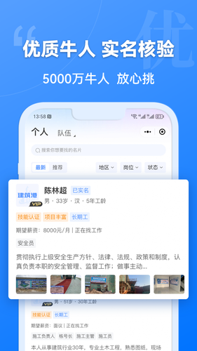 建筑港软件封面