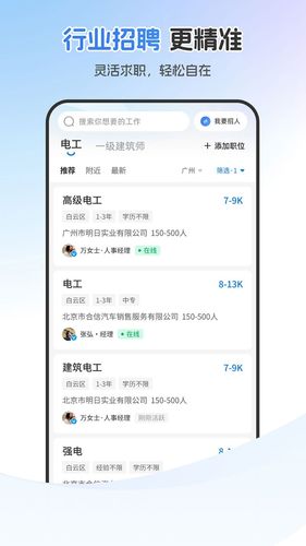 建筑人才软件封面