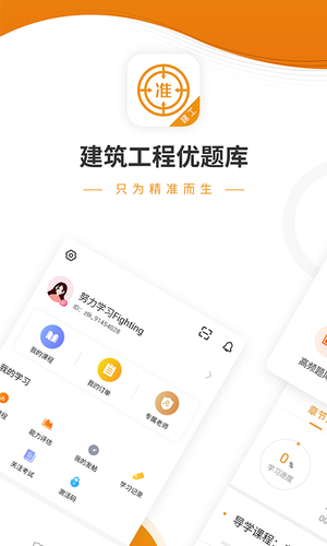建筑工程软件封面