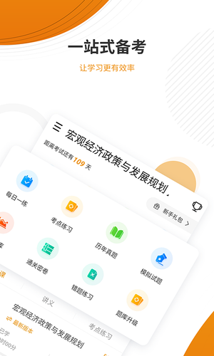 建筑工程软件封面