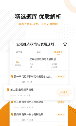 建筑工程软件封面