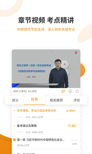 建筑工程软件封面