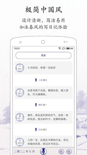 每日记软件封面