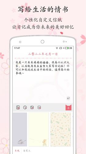 粉萌日记软件封面