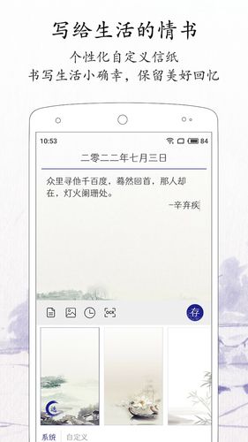每日记软件封面