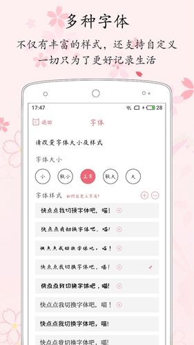 粉萌日记软件封面