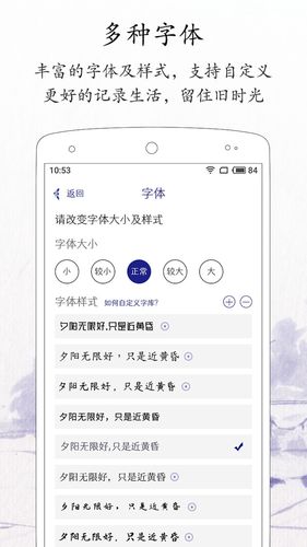 每日记软件封面