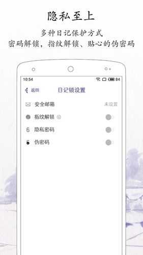 每日记软件封面