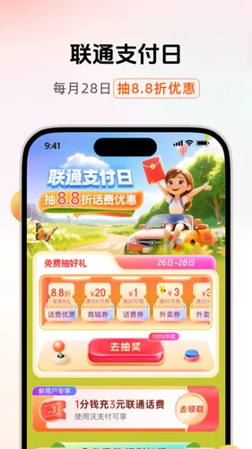 沃钱包软件封面