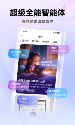 心响软件封面