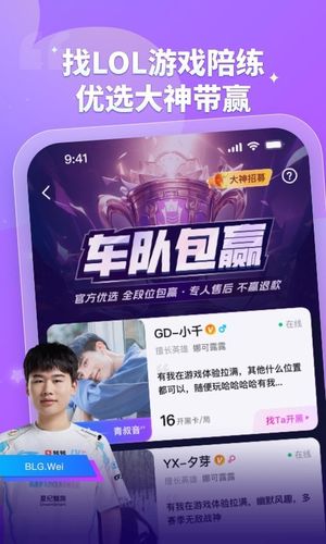 比心软件封面