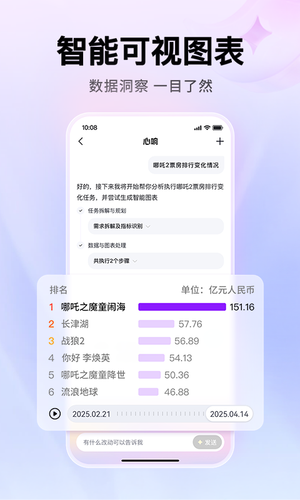 心响软件封面