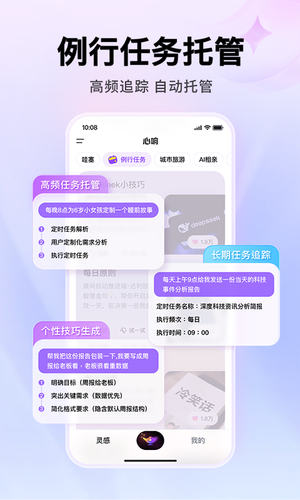 心响软件封面