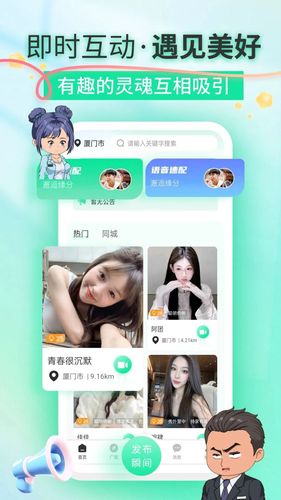 追心软件封面