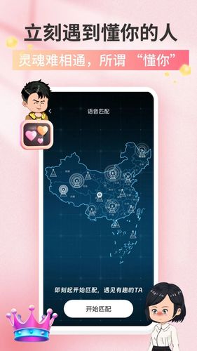 追心软件封面