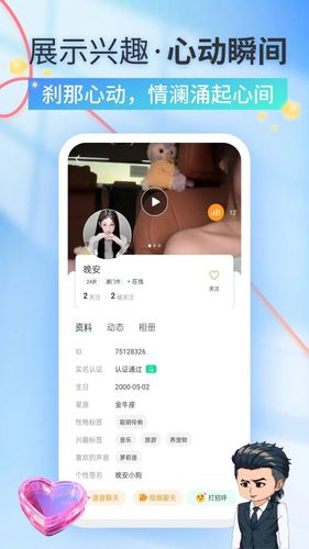 追心软件封面