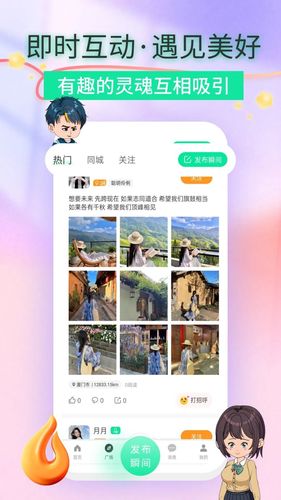 追心软件封面
