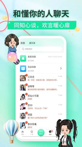 追心软件封面