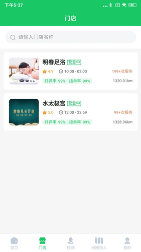 心到家软件封面