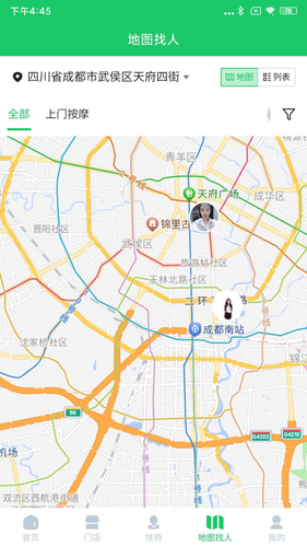 心到家软件封面