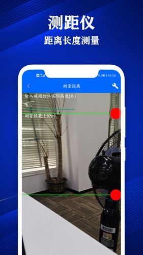 专业尺子软件封面