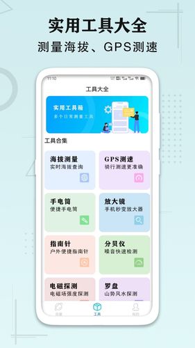 AI手机尺子测距识别软件封面