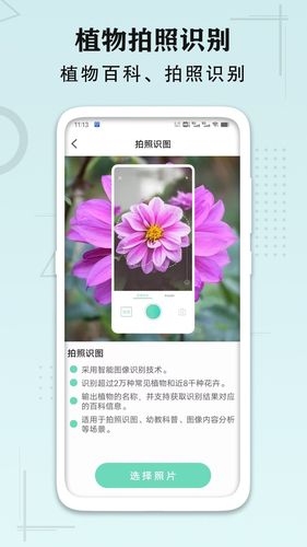 AI手机尺子测距识别软件封面