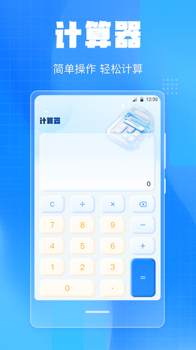 手机尺子iMetre测距软件封面
